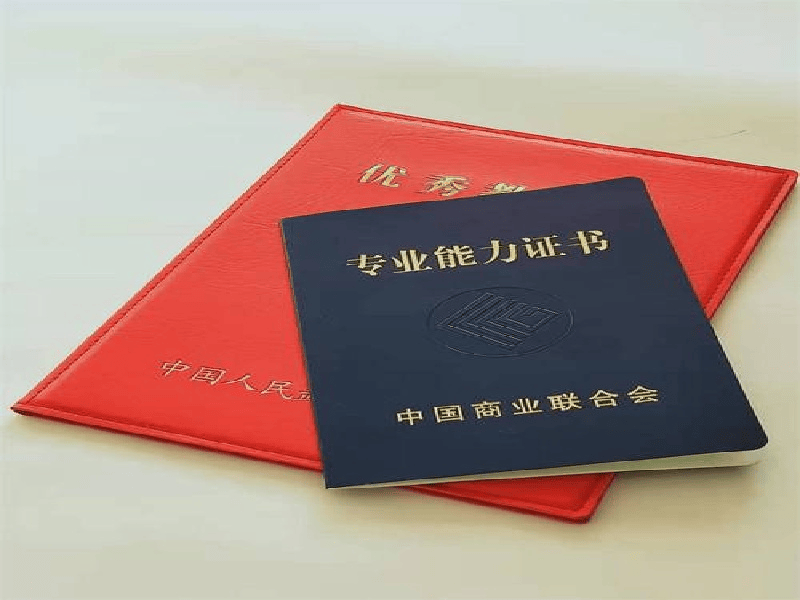 资质证件定制-红金大气喜庆风
