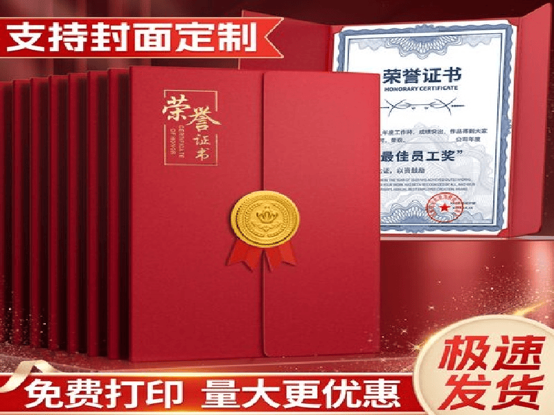 防伪证书定制-红金大气喜庆风