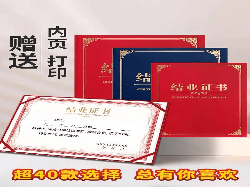 客户案例7-证书定制